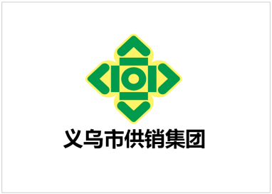 金華供銷集團