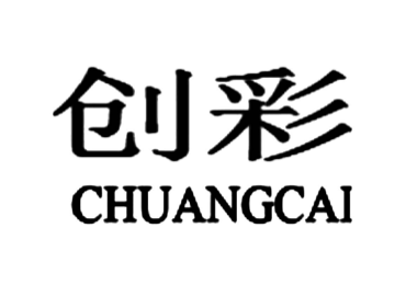 浙江創(chuàng)彩紡織股份有限公司