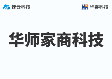 金華華師家商科技有限公司